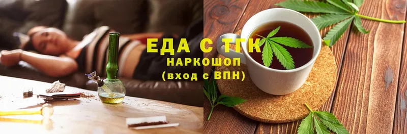 хочу наркоту  Осташков  Еда ТГК марихуана 